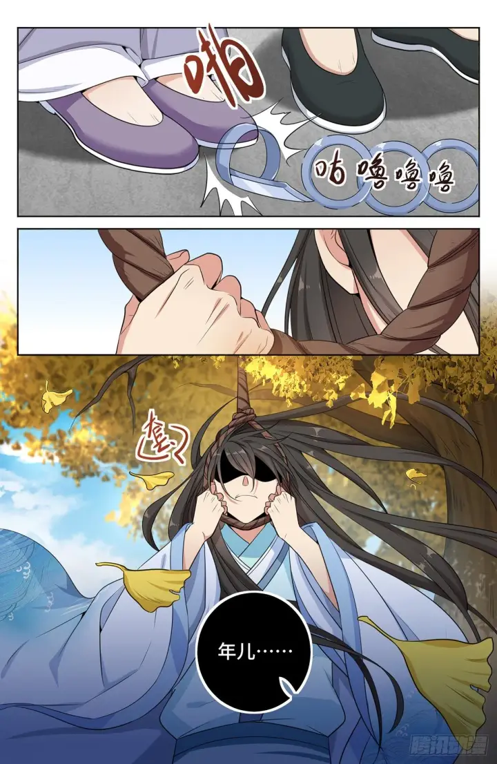 漫画《大奉打更人》010天不生我许新年第10张图