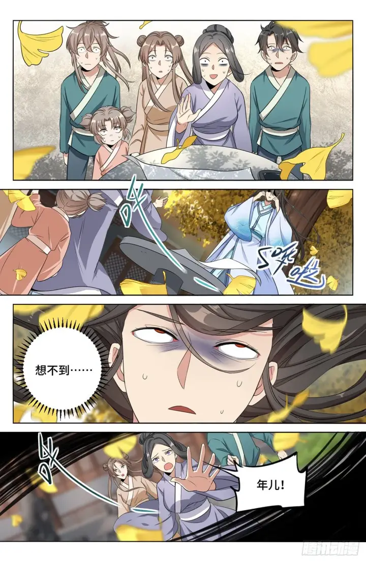 漫画《大奉打更人》010天不生我许新年第12张图
