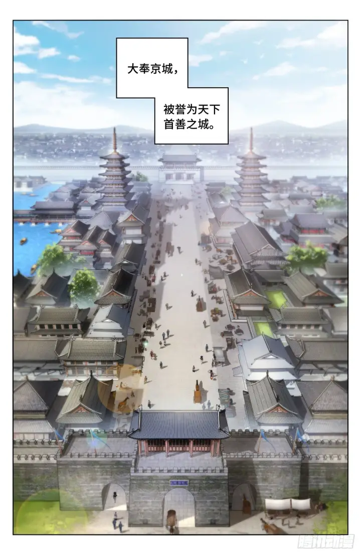 漫画《大奉打更人》010天不生我许新年第2张图