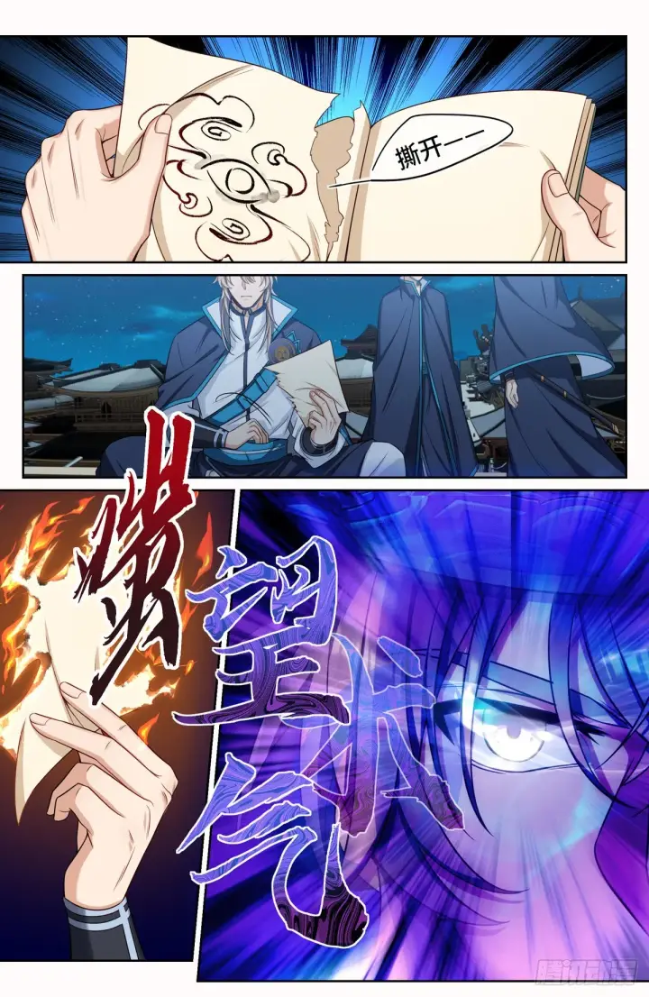 漫画《大奉打更人》106夜巡第11张图