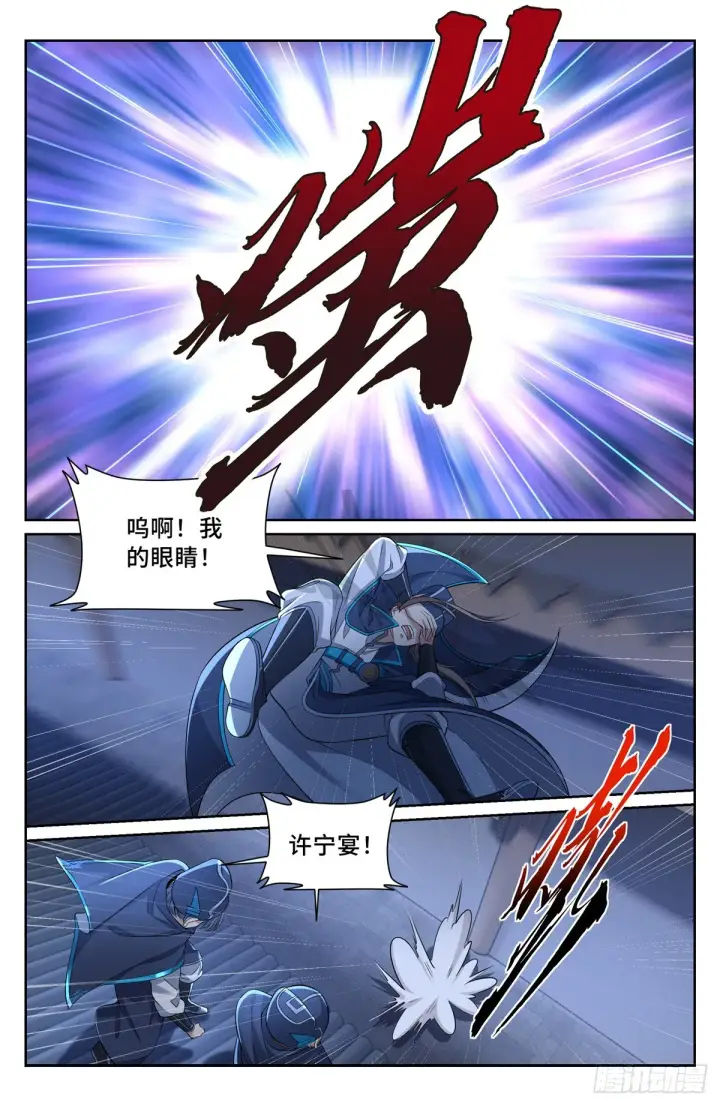 漫画《大奉打更人》107闪瞎狗眼第3张图