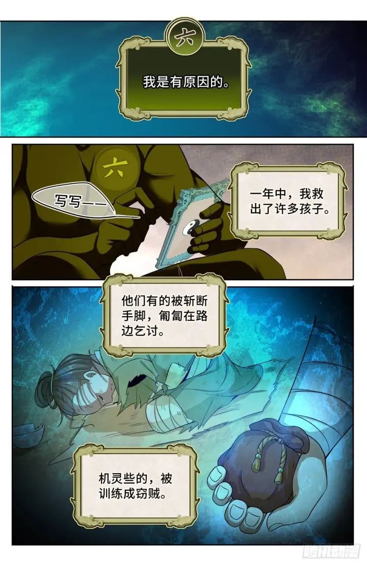 漫画《大奉打更人》108人前显圣第11张图