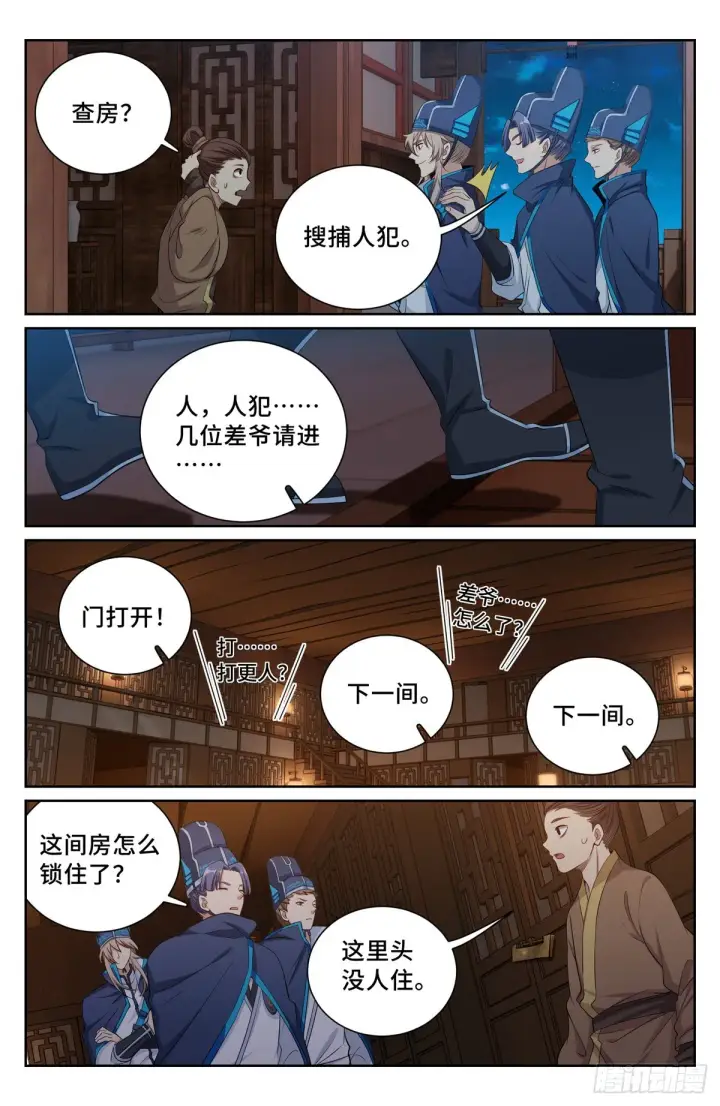 漫画《大奉打更人》111查房第2张图