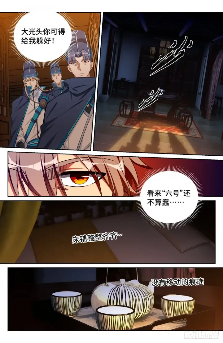 漫画《大奉打更人》111查房第4张图