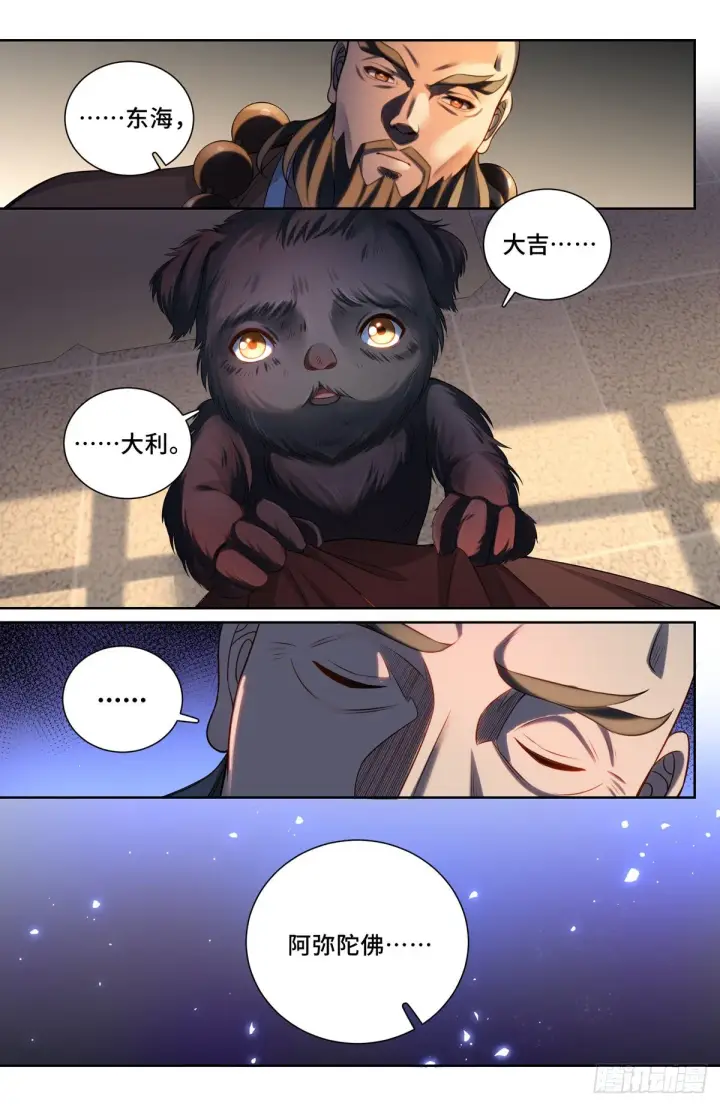 漫画《大奉打更人》112万妖国公主第13张图