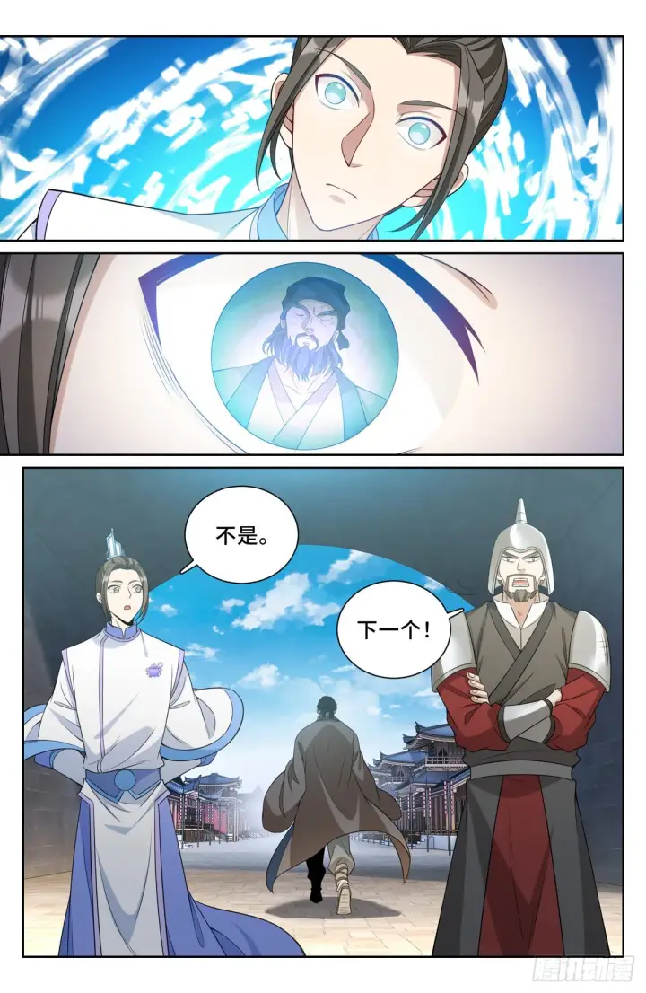 漫画《大奉打更人》112万妖国公主第9张图