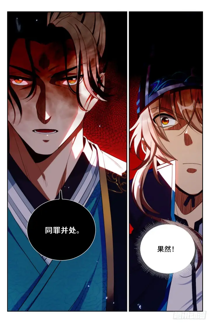 漫画《大奉打更人》113恩重如山第10张图