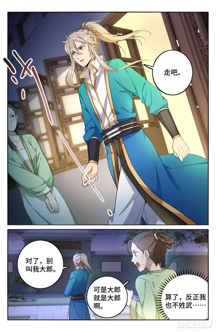 漫画《大奉打更人》011修炼体系第12张图