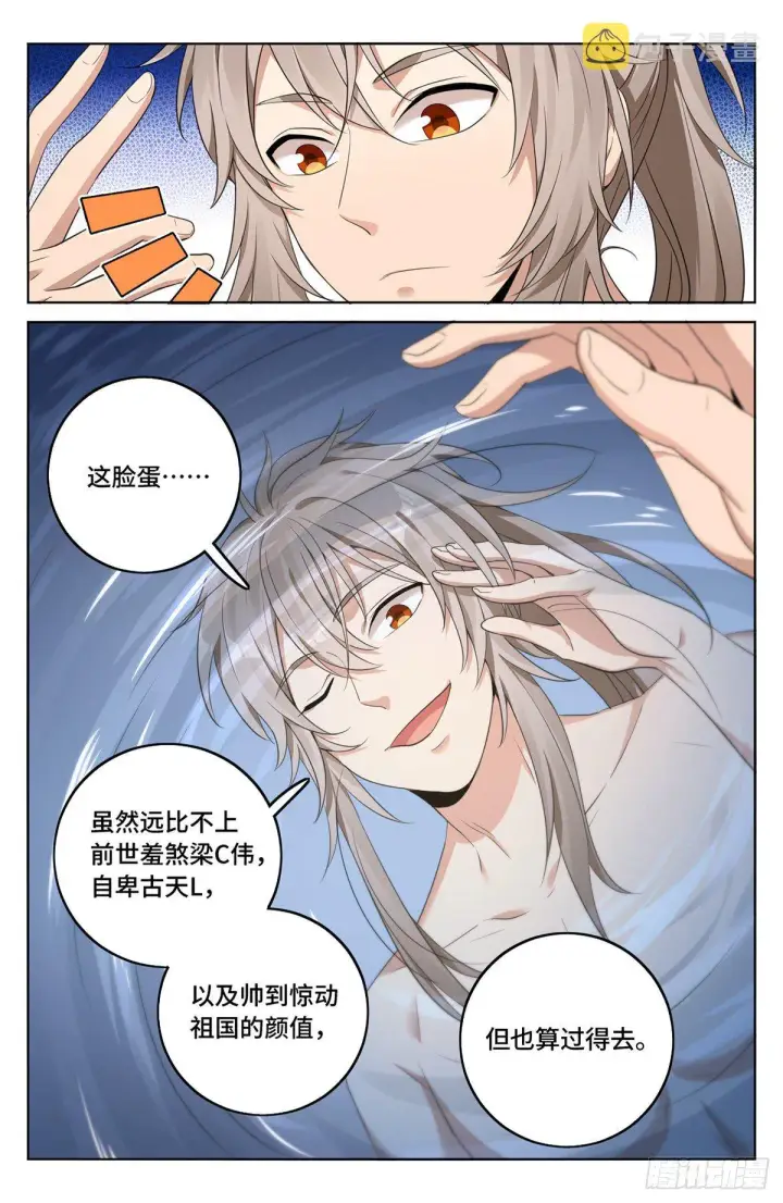 漫画《大奉打更人》011修炼体系第6张图