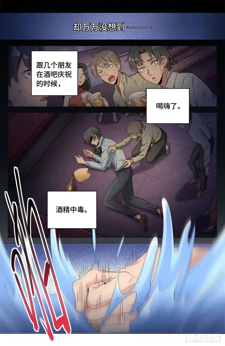 漫画《大奉打更人》011修炼体系第8张图
