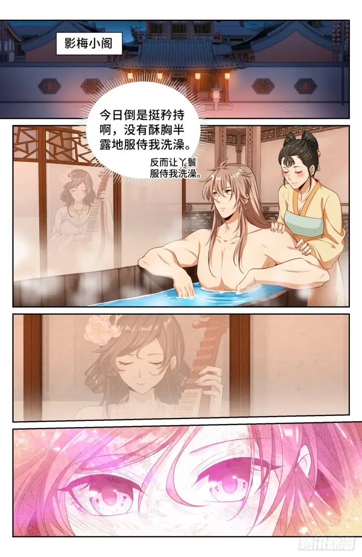 漫画《大奉打更人》115金锣对打第14张图