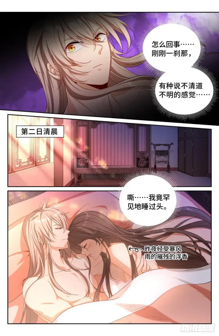 漫画《大奉打更人》115金锣对打第15张图