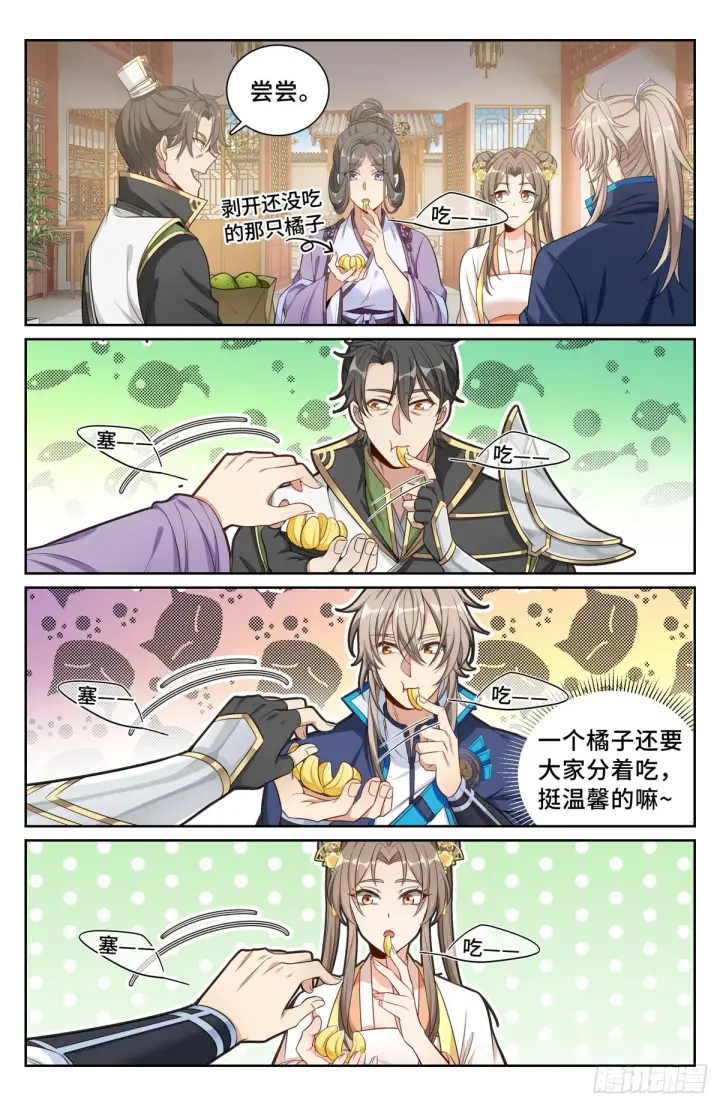 漫画《大奉打更人》116青橘第5张图