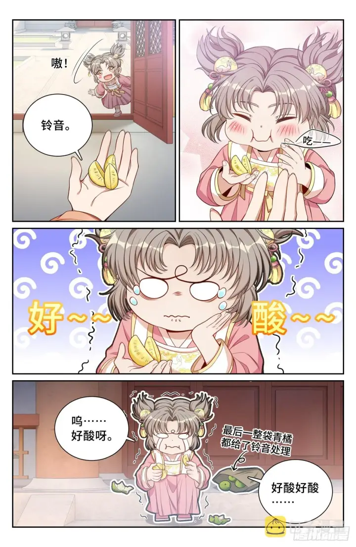 漫画《大奉打更人》116青橘第6张图