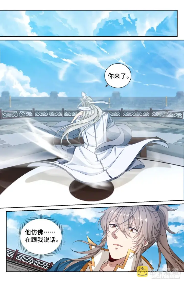 漫画《大奉打更人》118真正的炼金术第6张图