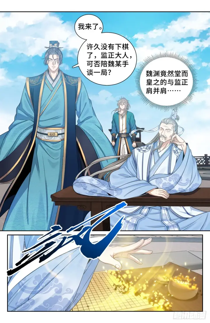 漫画《大奉打更人》118真正的炼金术第7张图