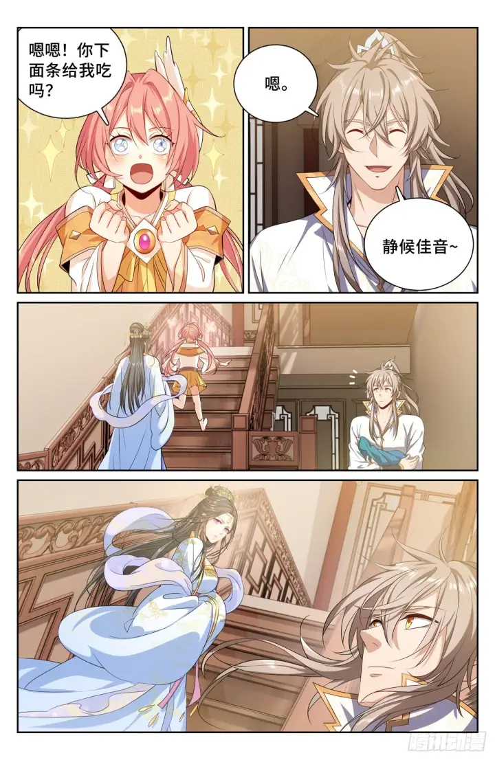 漫画《大奉打更人》119焕然一新第3张图