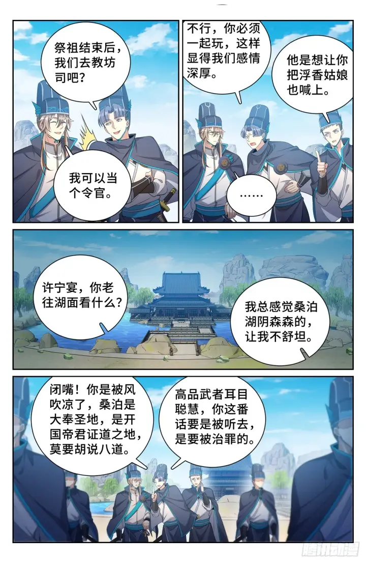 漫画《大奉打更人》121元景帝第12张图