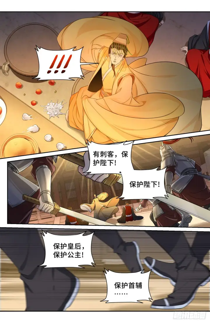 漫画《大奉打更人》123异变第11张图