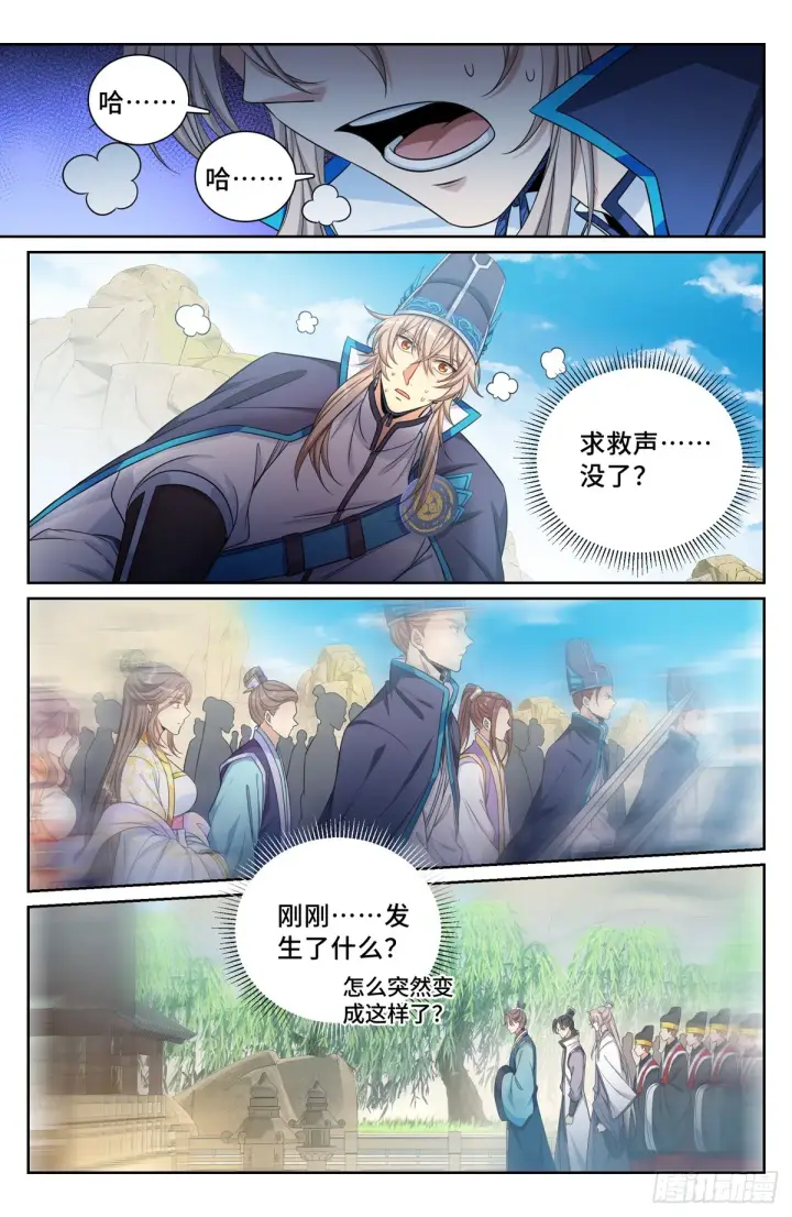 漫画《大奉打更人》123异变第14张图