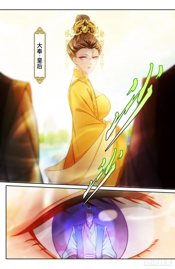 漫画《大奉打更人》123异变第3张图