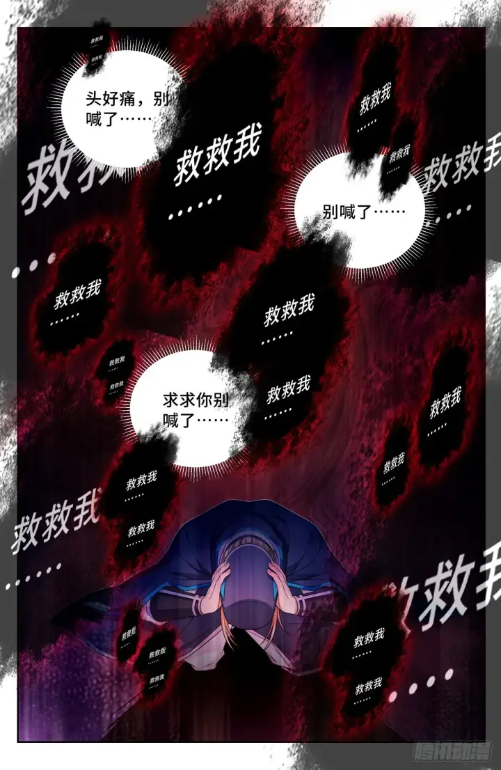 漫画《大奉打更人》123异变第7张图