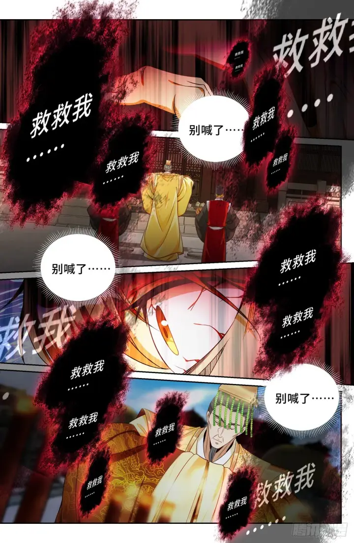 漫画《大奉打更人》123异变第8张图
