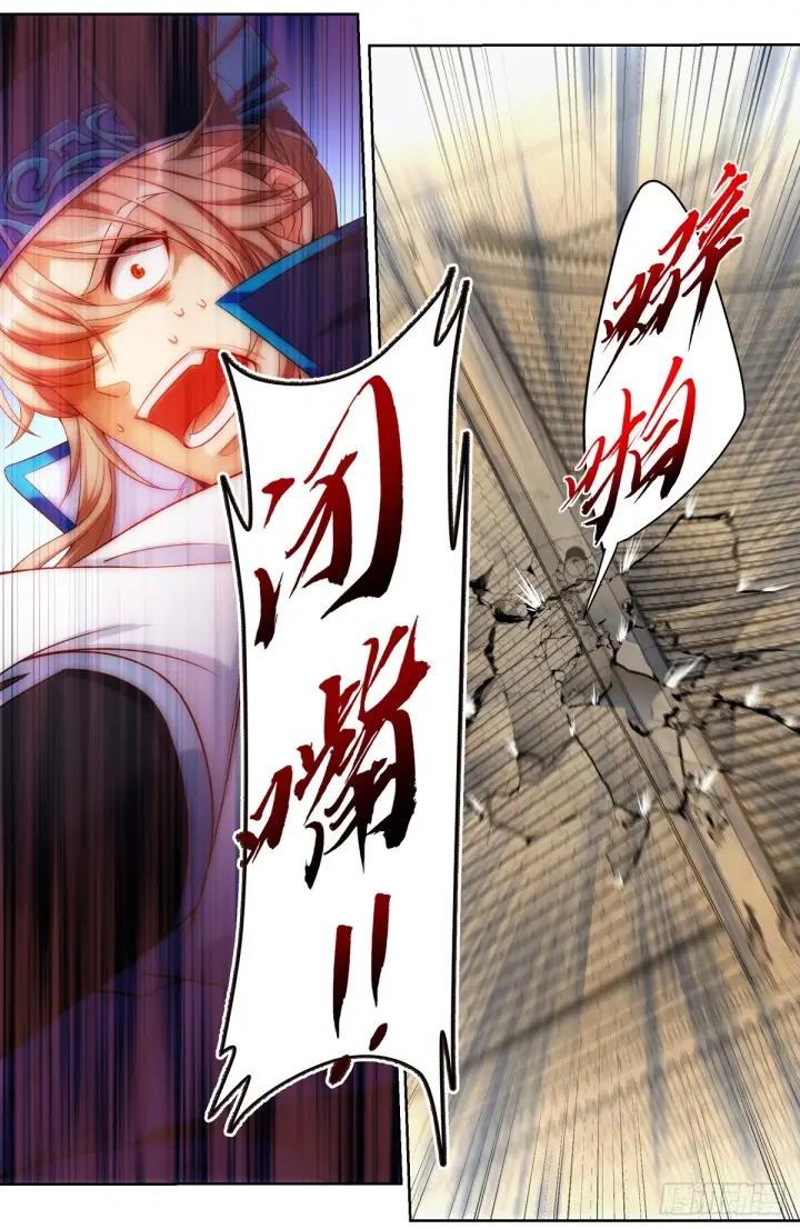 漫画《大奉打更人》123异变第9张图