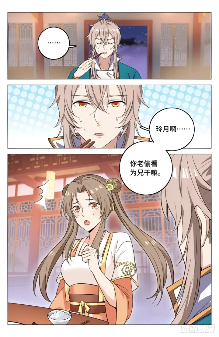 漫画《大奉打更人》012案件真相第10张图