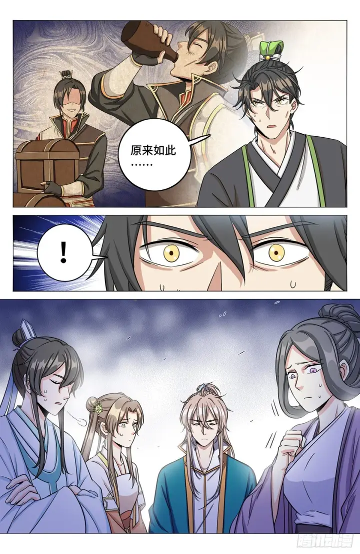 漫画《大奉打更人》012案件真相第17张图