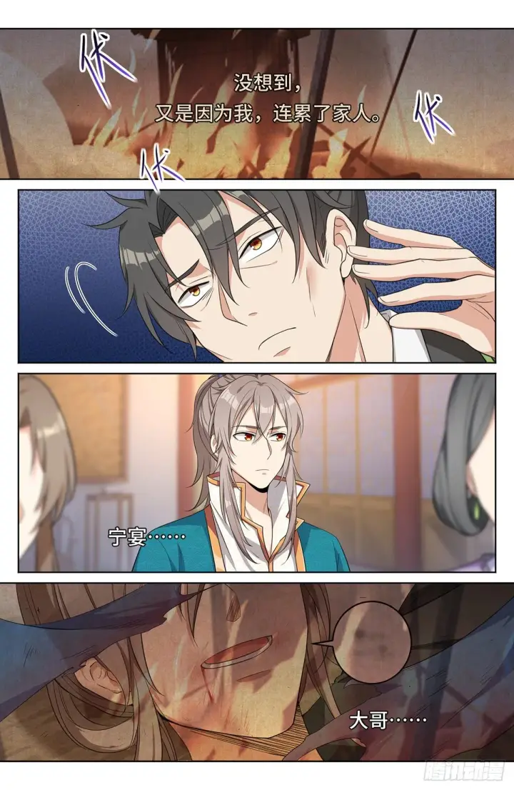 漫画《大奉打更人》012案件真相第19张图