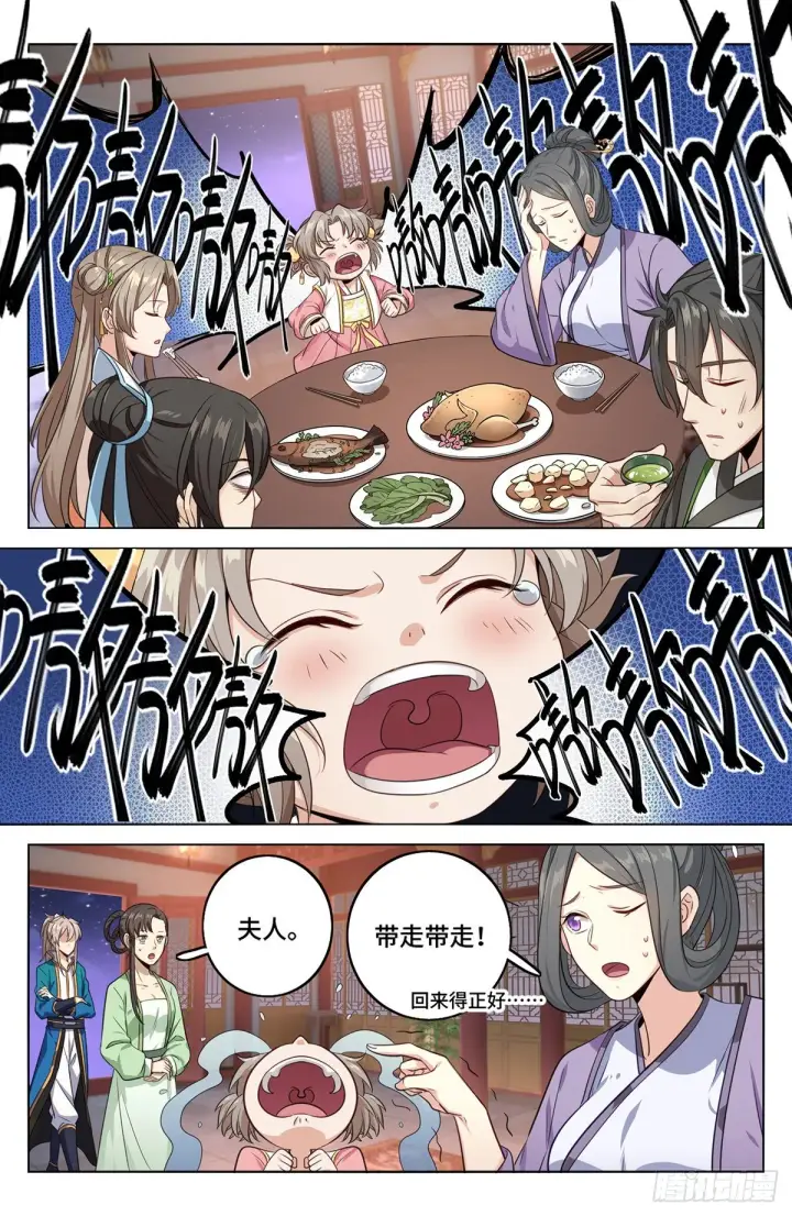 漫画《大奉打更人》012案件真相第2张图