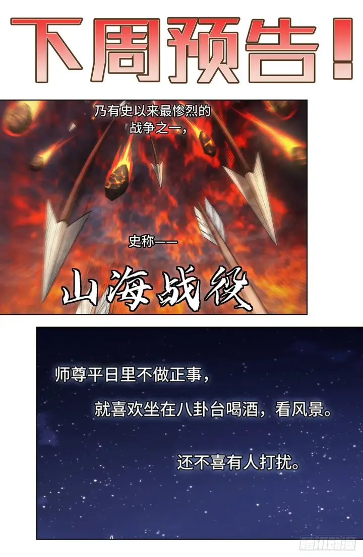 漫画《大奉打更人》012案件真相第22张图