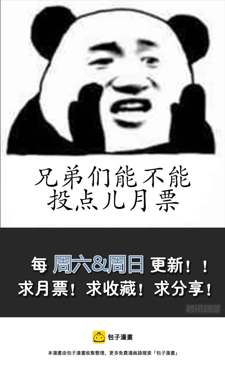 漫画《大奉打更人》012案件真相第25张图