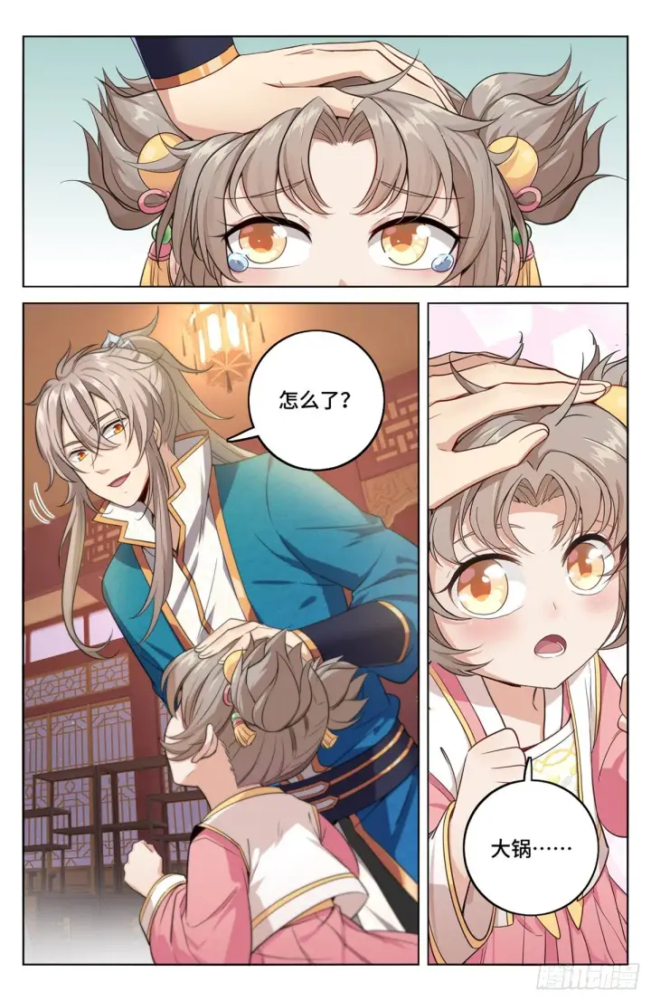 漫画《大奉打更人》012案件真相第3张图