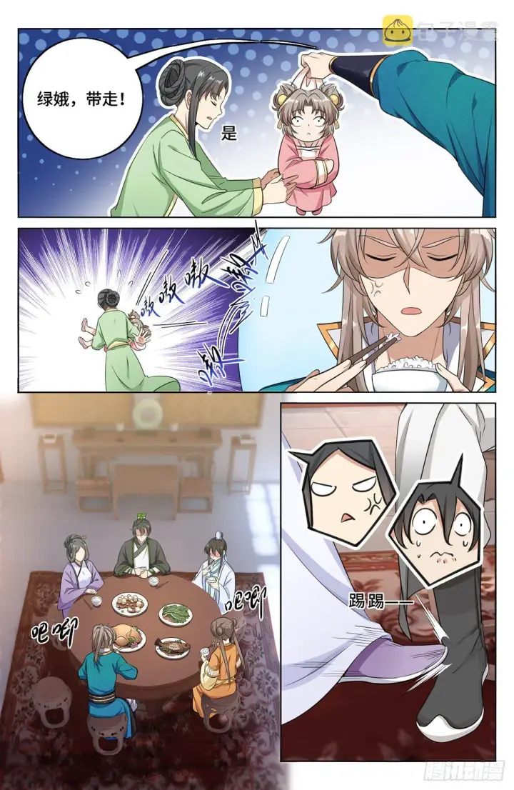漫画《大奉打更人》012案件真相第8张图
