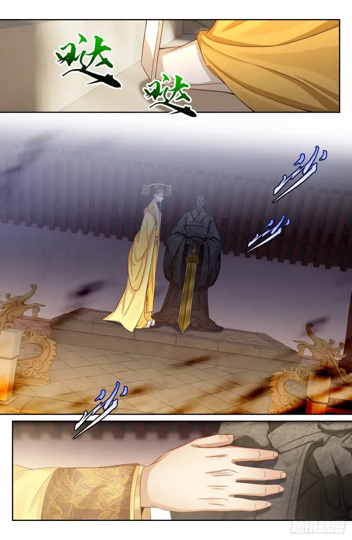 漫画《大奉打更人》124二公主临安第16张图