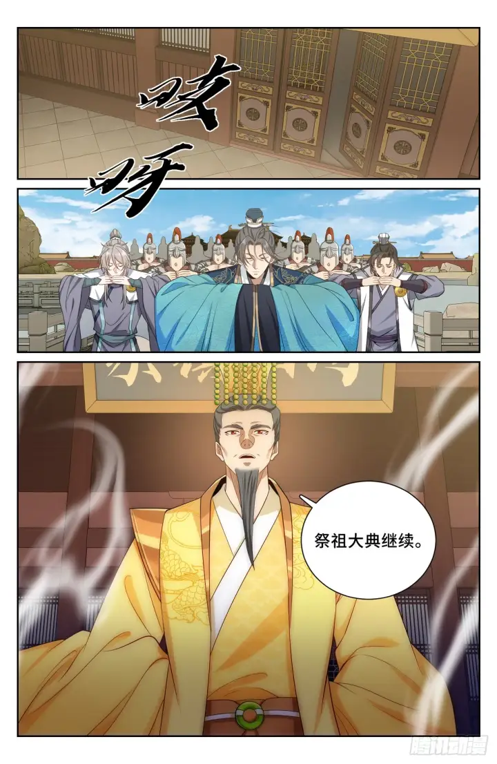 漫画《大奉打更人》125镇北王第2张图