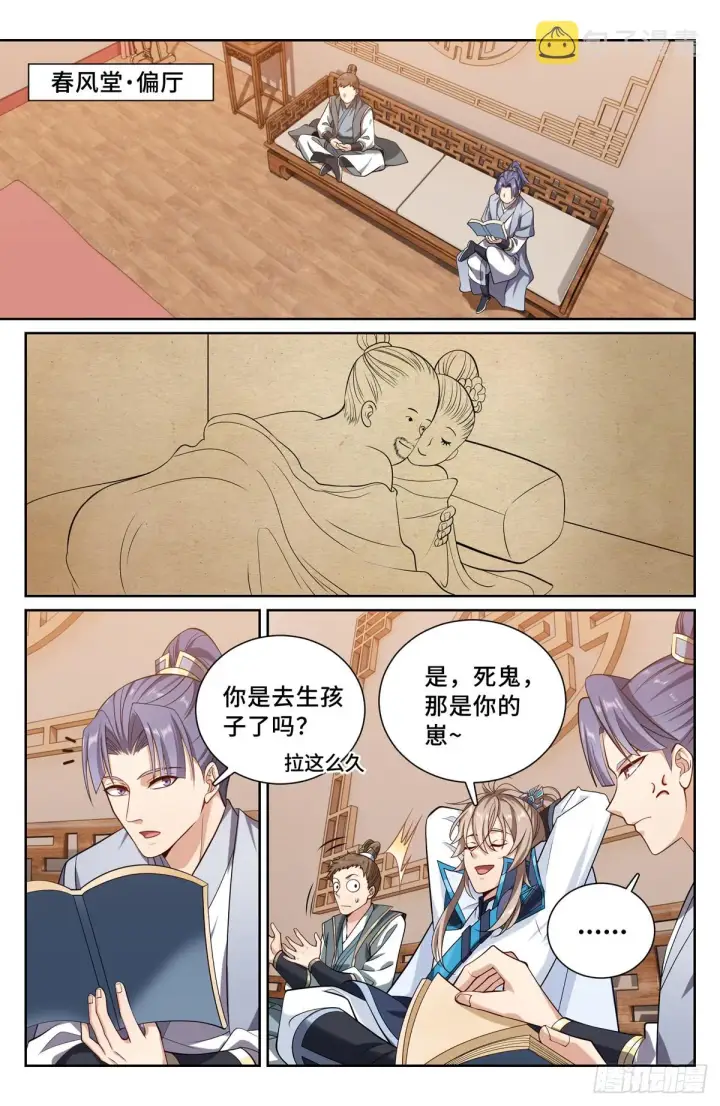 漫画《大奉打更人》126内幕消息第19张图