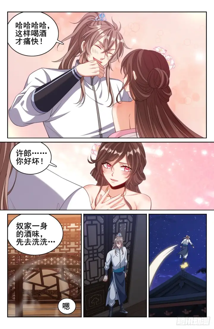 漫画《大奉打更人》127今晚包场第12张图
