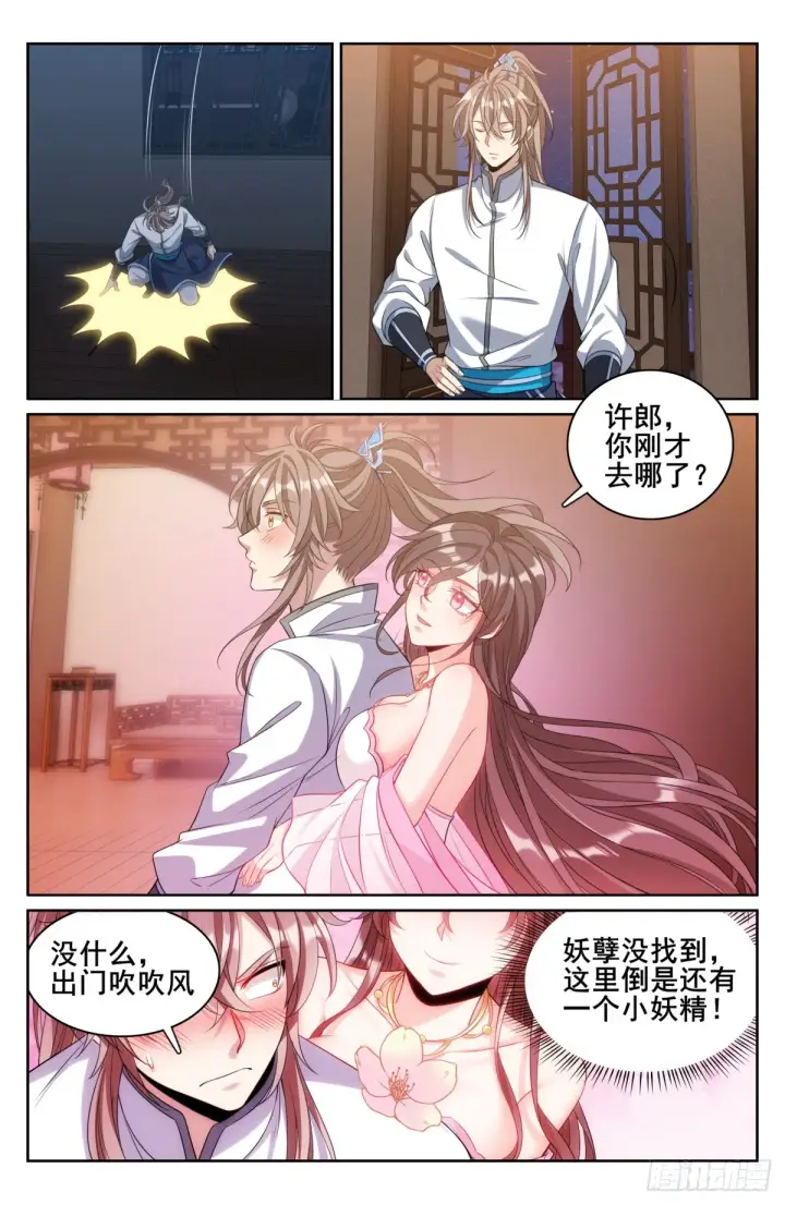 漫画《大奉打更人》127今晚包场第15张图