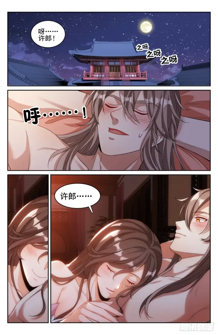 漫画《大奉打更人》127今晚包场第16张图