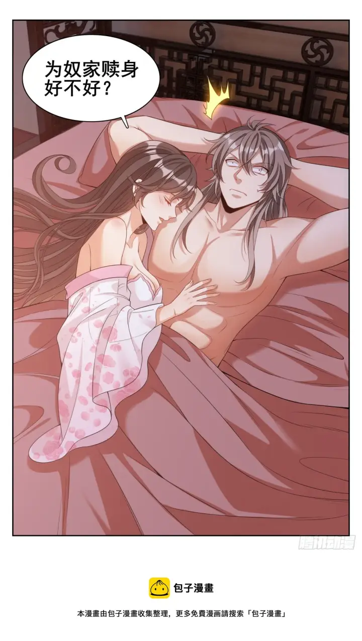 漫画《大奉打更人》127今晚包场第17张图