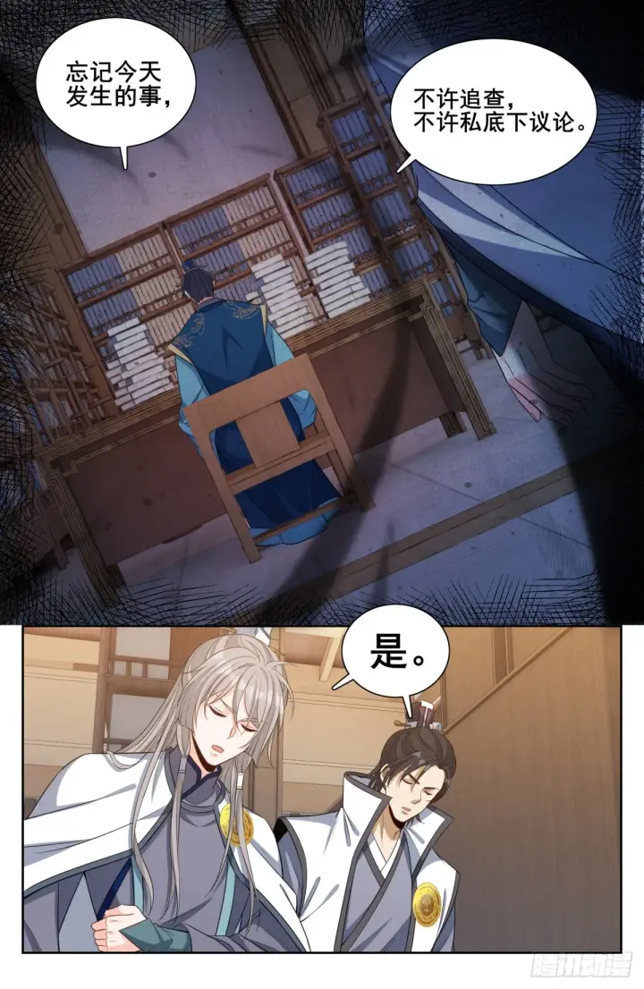 漫画《大奉打更人》127今晚包场第4张图