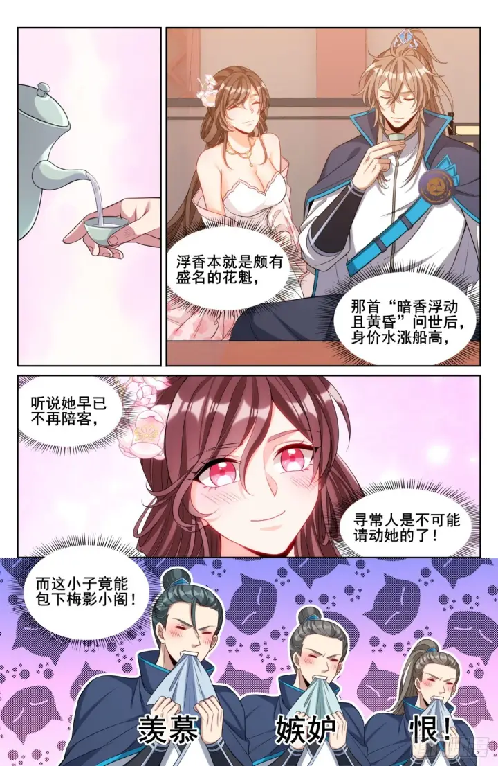 漫画《大奉打更人》127今晚包场第8张图