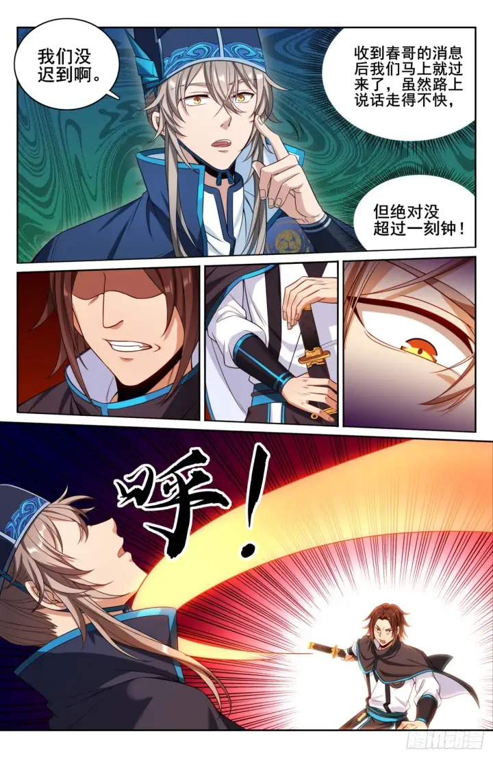 漫画《大奉打更人》128抄家第11张图