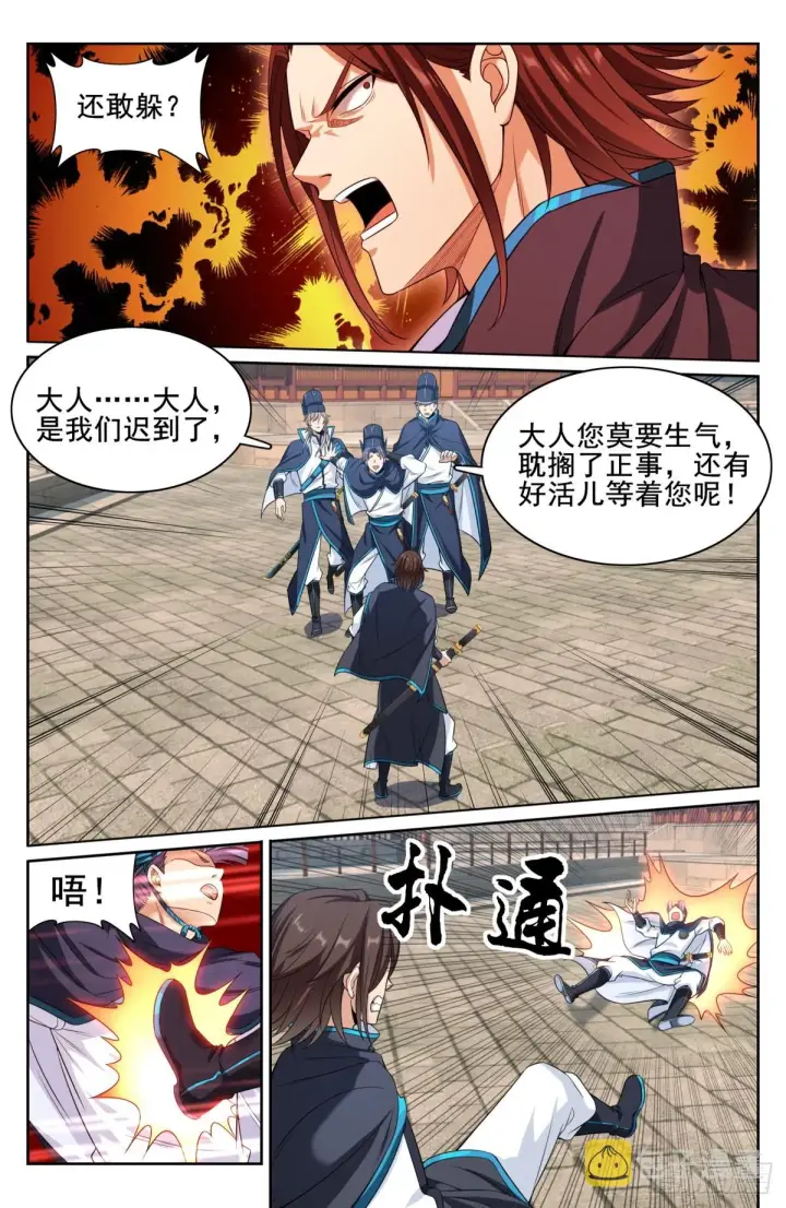 漫画《大奉打更人》128抄家第12张图
