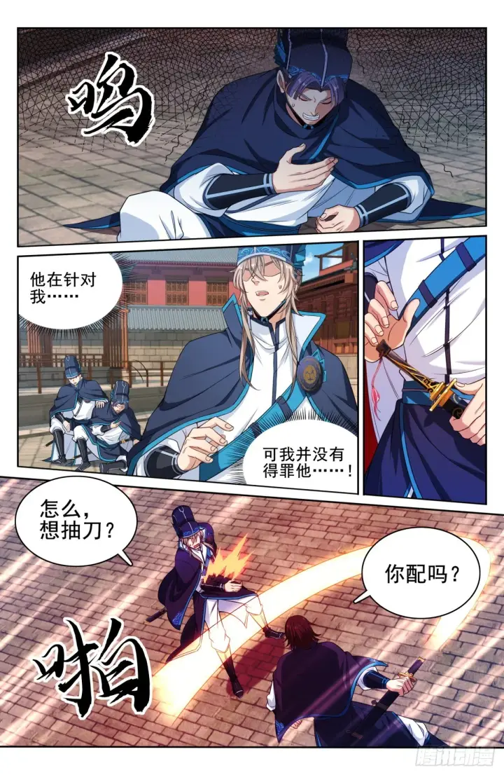 漫画《大奉打更人》128抄家第13张图