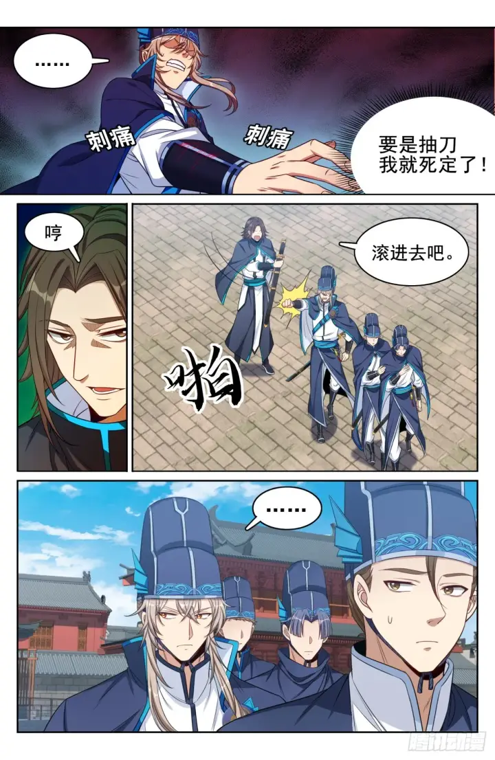 漫画《大奉打更人》128抄家第14张图