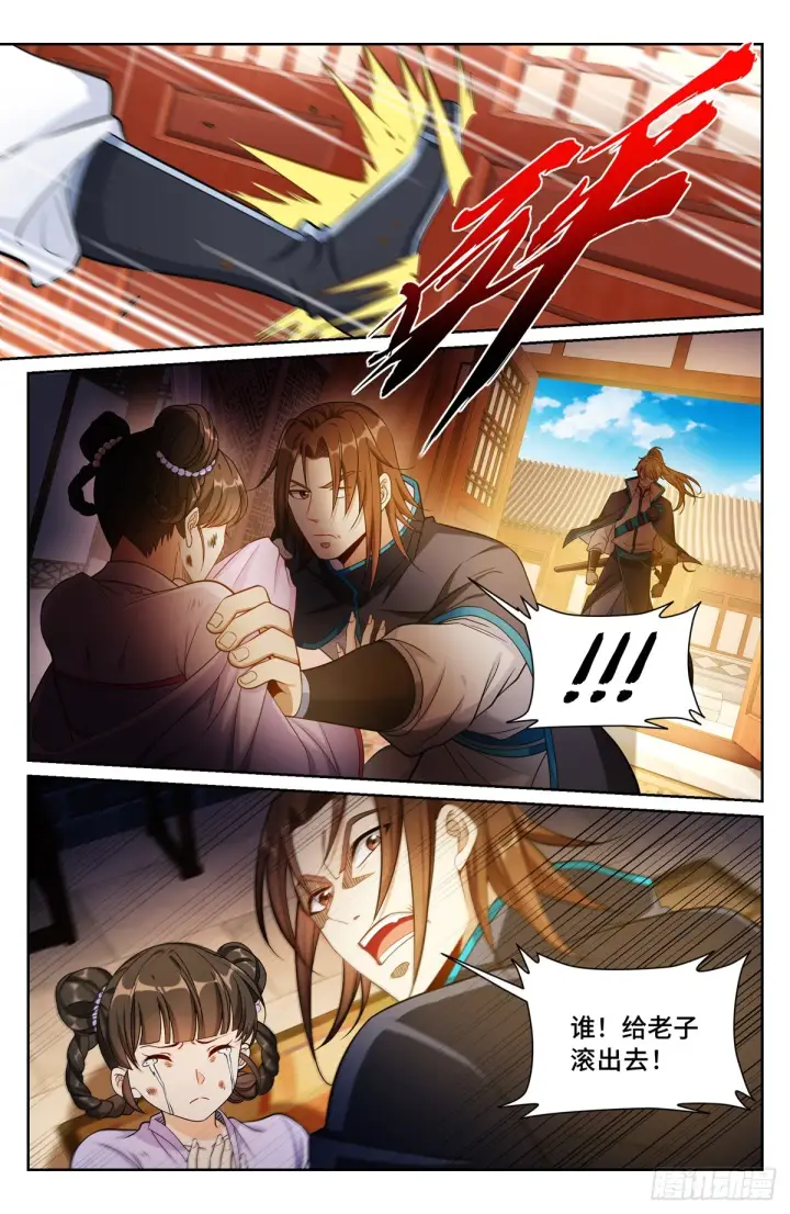 漫画《大奉打更人》129禽兽不如第14张图
